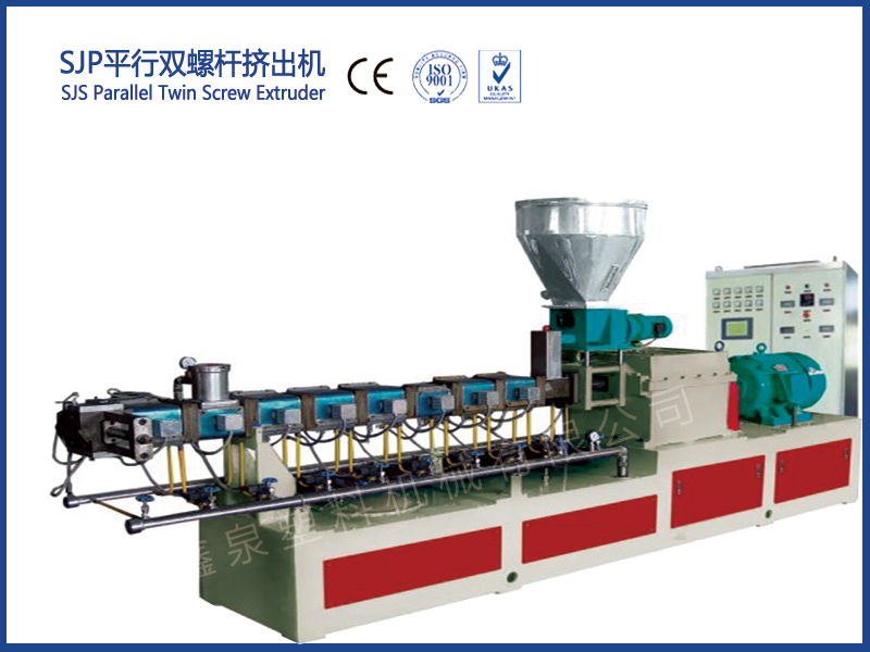 SJP平行雙螺桿擠出機(jī)，塑料擠出設(shè)備