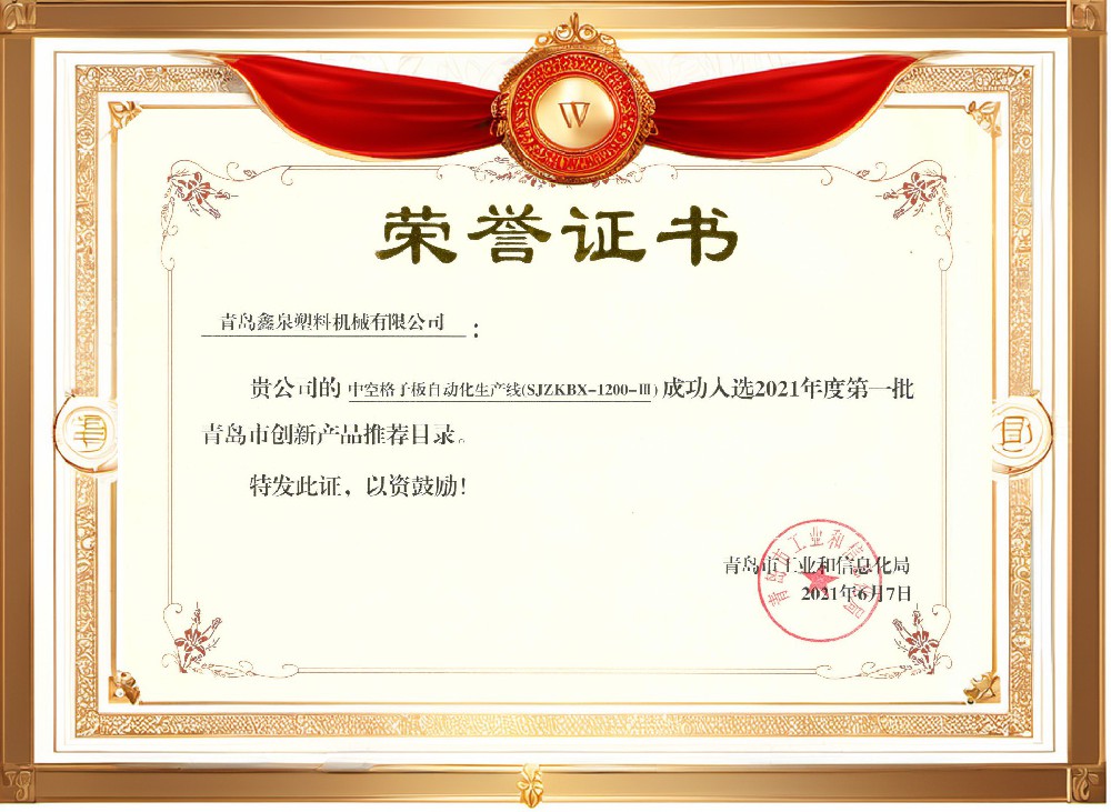 設備入選創(chuàng)新產品推薦目錄