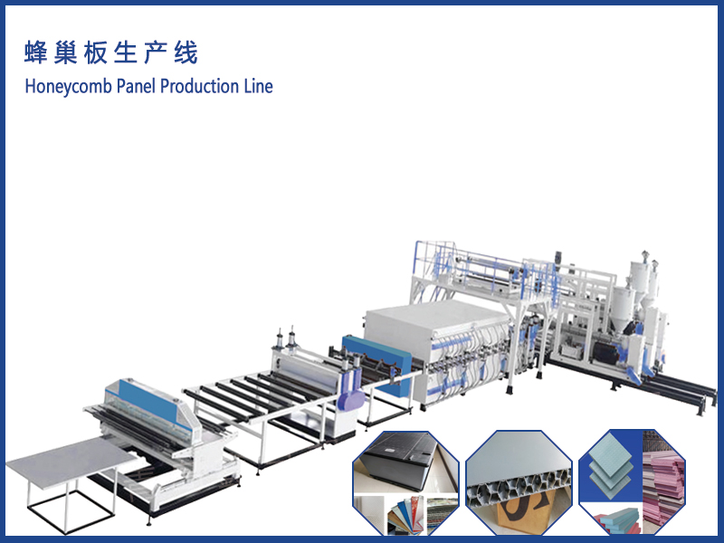 如何保證蜂巢板生產(chǎn)線的產(chǎn)品質(zhì)量？